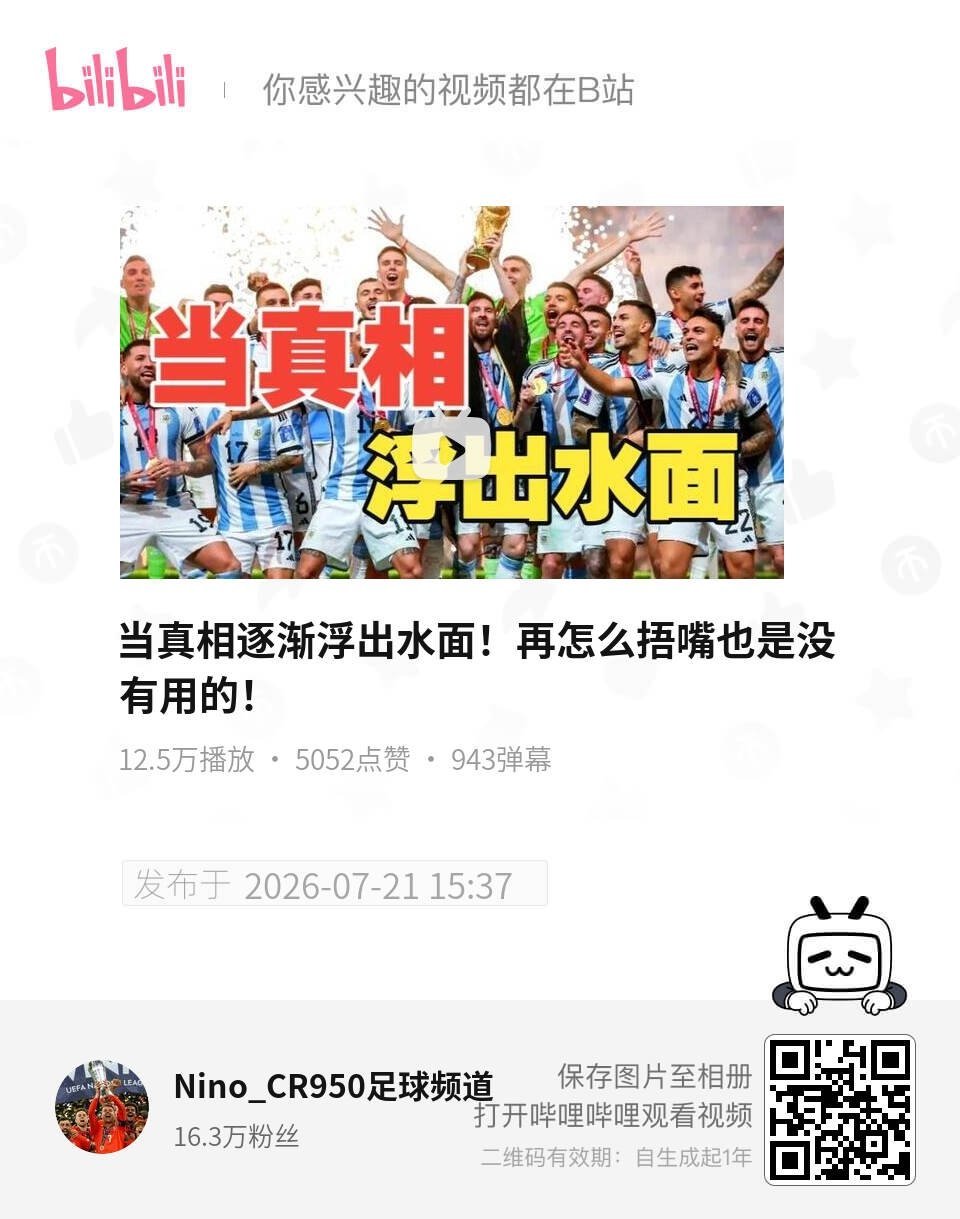 世界杯决赛 西班牙vs阿根廷世界杯c罗点赞fifa想把世界杯送给阿根廷 1000