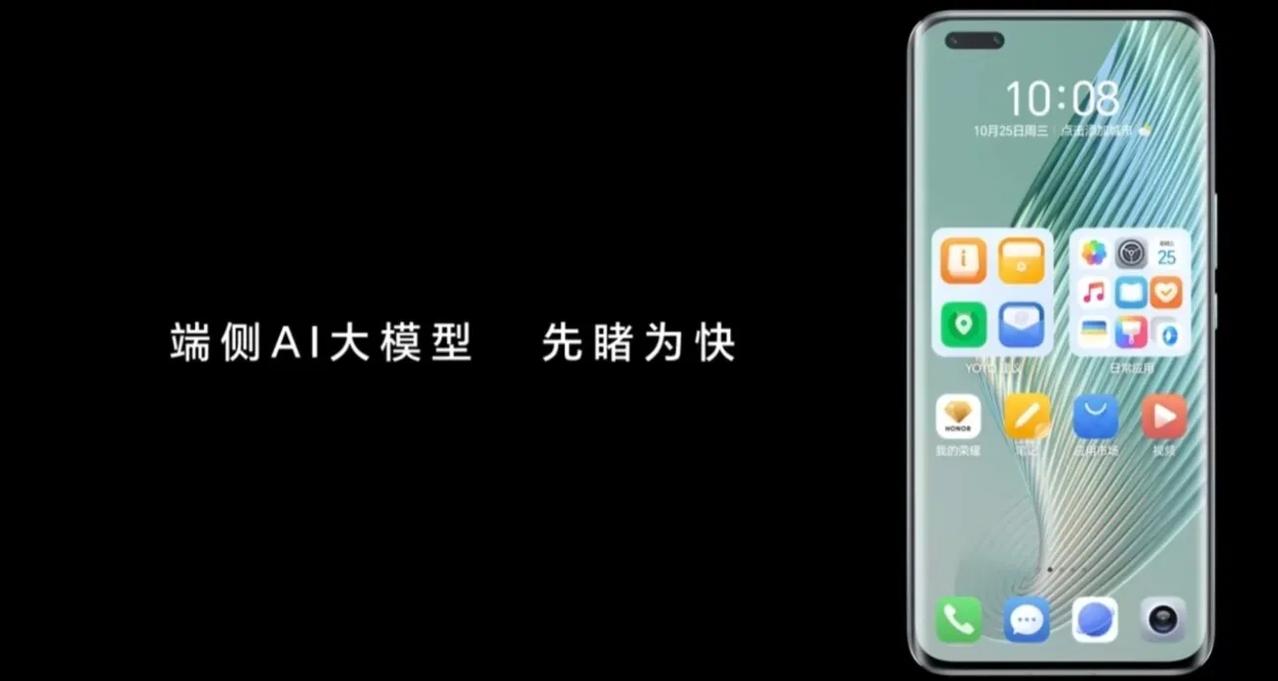 好期待荣耀端侧AI大模型，那以后再创作时，不就效率可提升了，动动嘴就让手机帮我搞