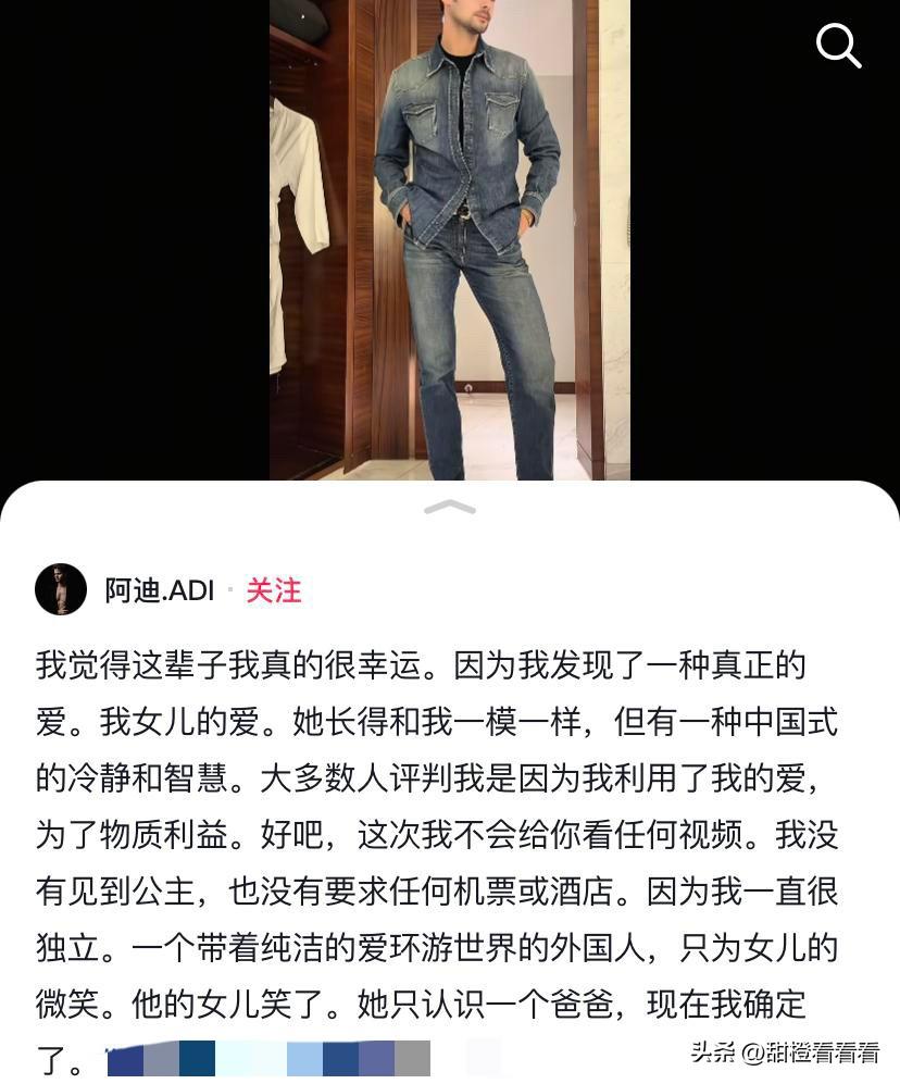 阿迪见到女儿凯莉后，收拾行李准备离开了，这次他没有发女儿的视频，他说，好多人说他