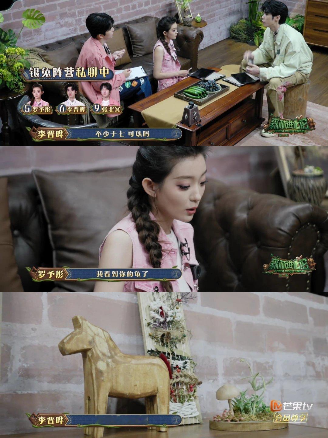 李晋晔罗予彤小学生斗嘴  晋晔和二姐吵架小学生既视感 张北冥在旁边紧急催进度～不