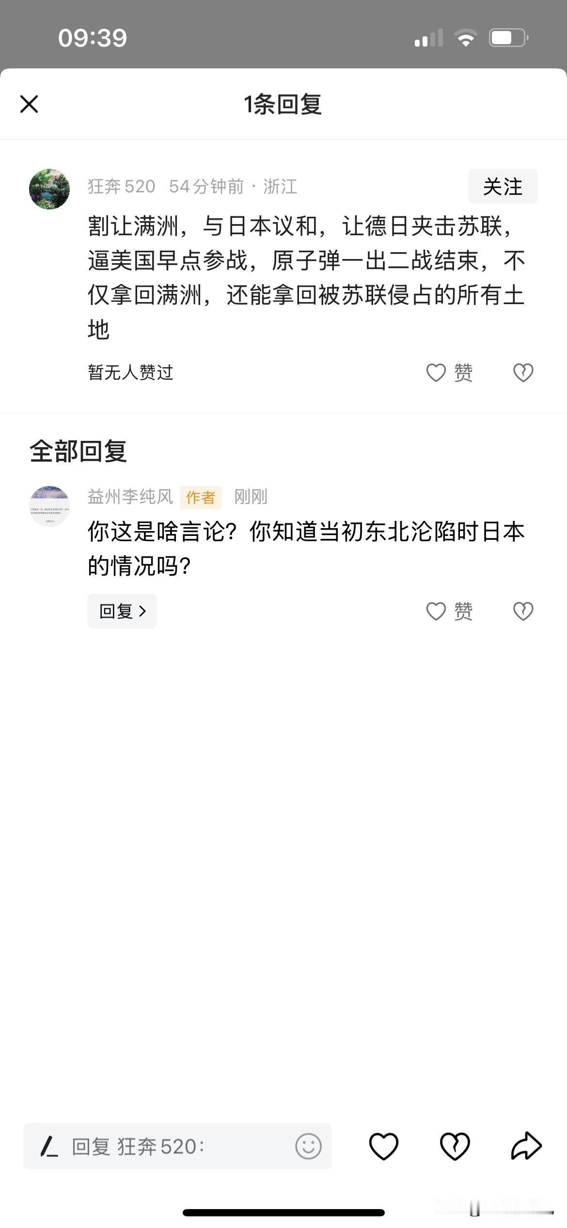 《人生若如初见》是一部很好的电视剧，辛亥革命本身就失败了……哎
英国人打进来之后