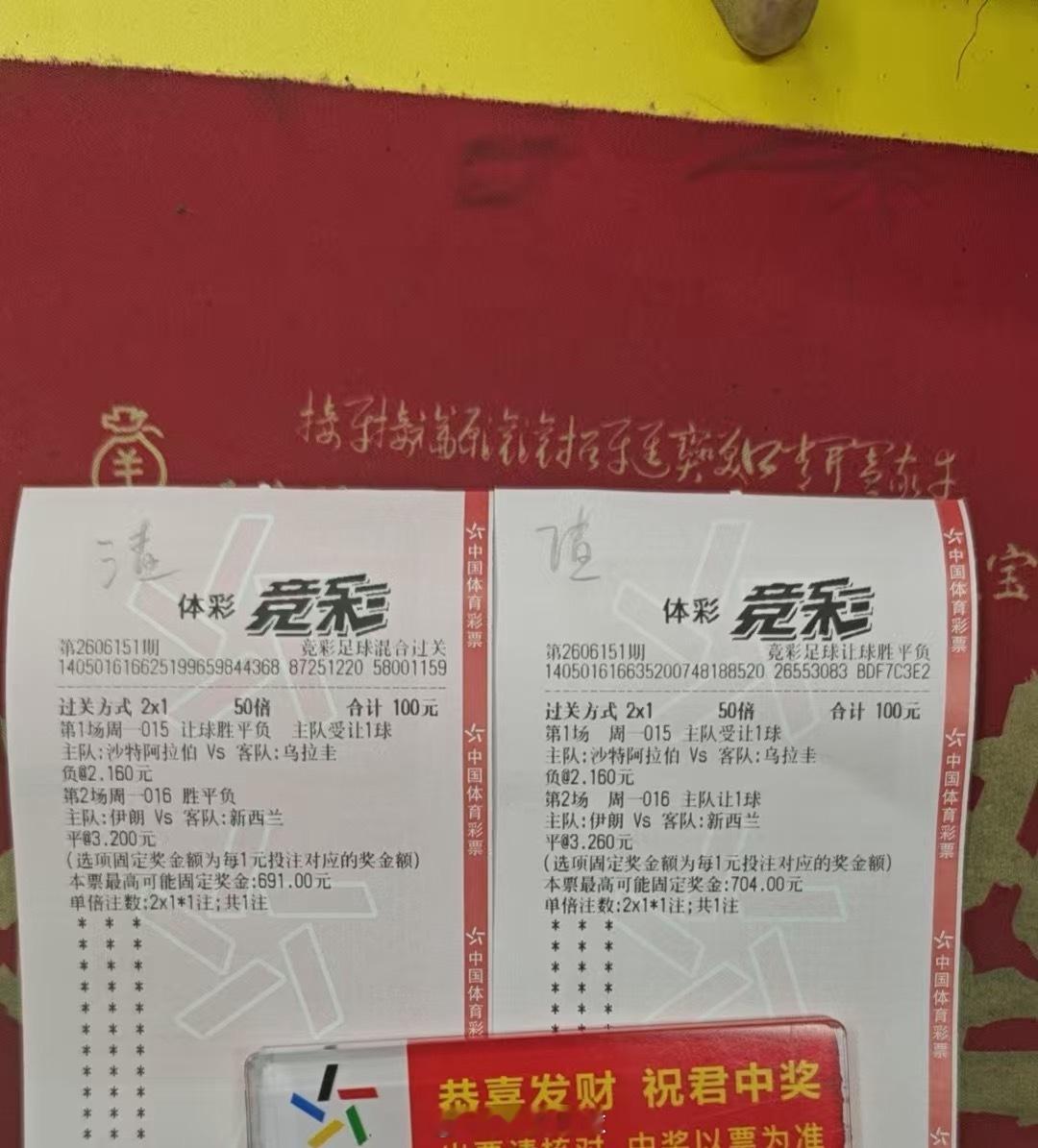 今天看运气罗 