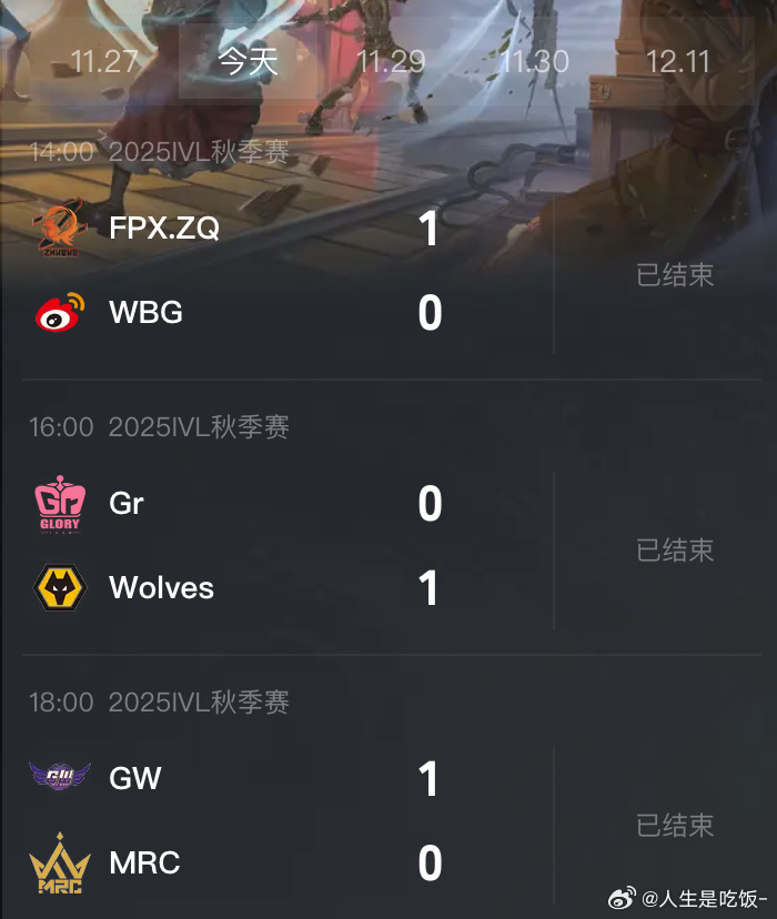 你们今天这几场都是人打出来的吗看完了这三把感觉吃了一下午的💩