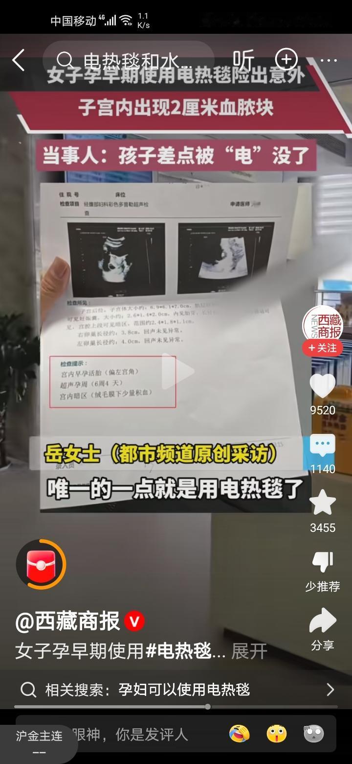 电热毯是个大磁场，健康人也不建议长时间用。