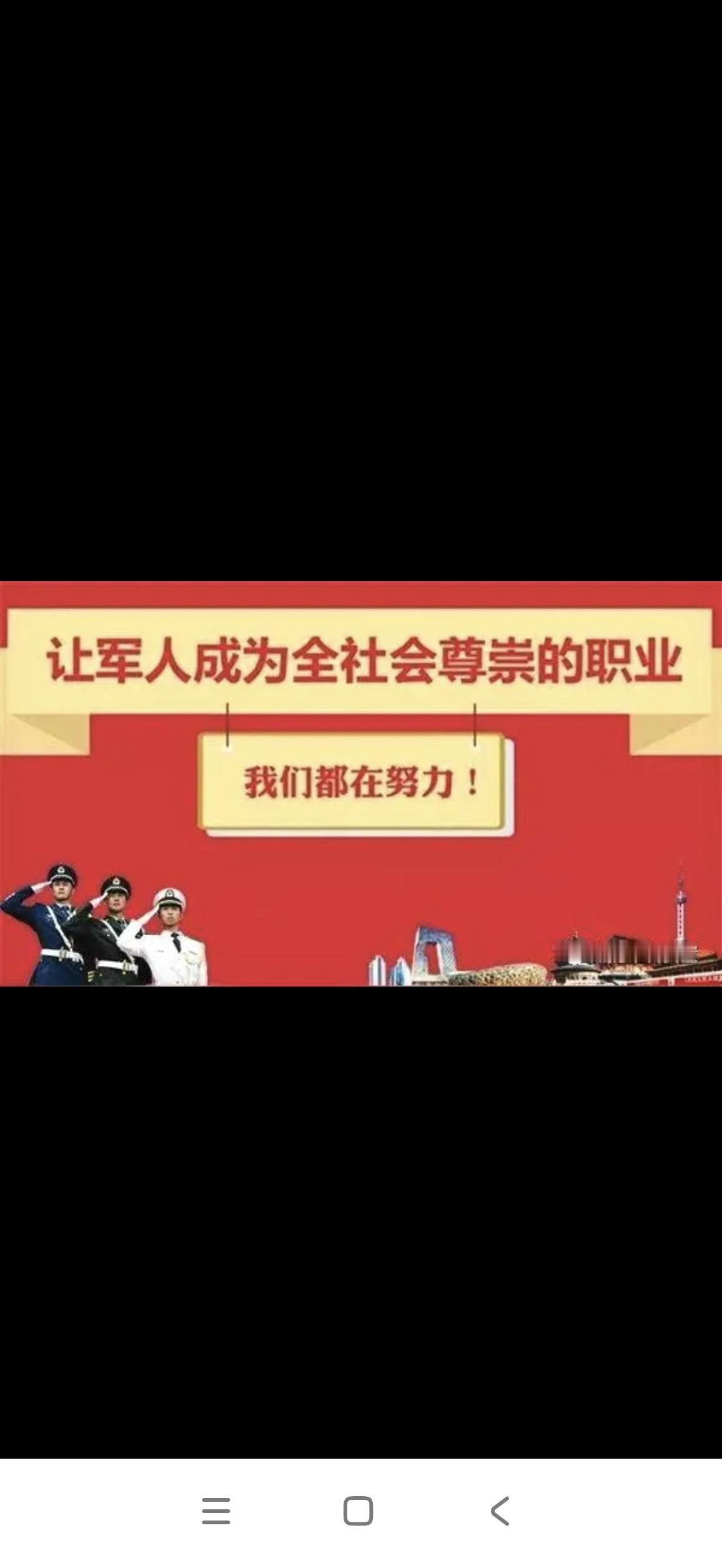 上海为何不实行
         退役军人免费公交
为弘扬拥军文化，凝聚国防向心