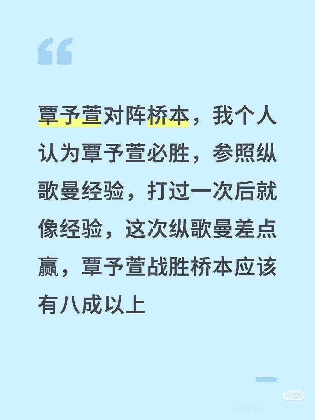 桥本:知道了 ​​​