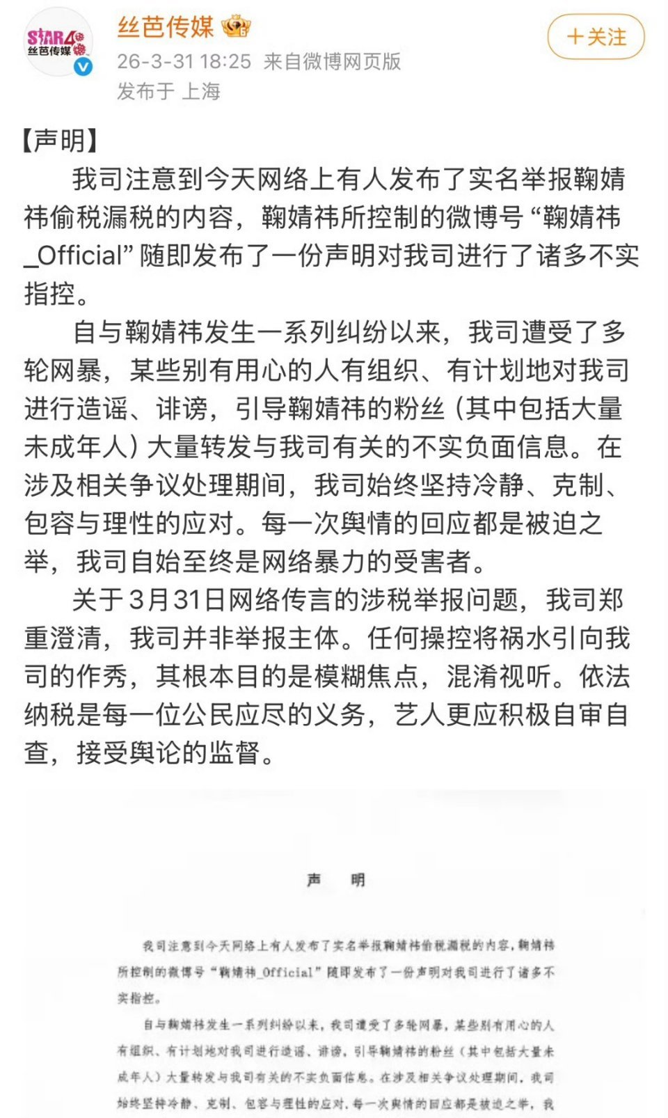 丝芭三问鞠婧祎为什么一个前公司会做出这种事情，好聚好散不好吗上一个这么离谱的公司