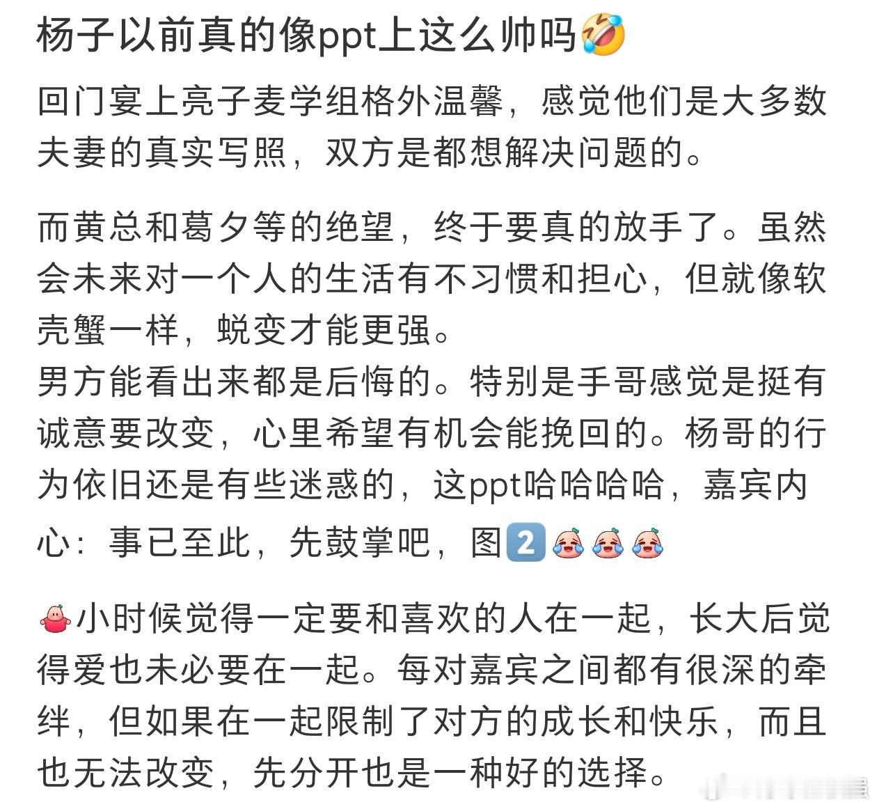 杨子以前真的有照片上这么帅吗 杨子以前真的像ppt上这么帅吗❓ 