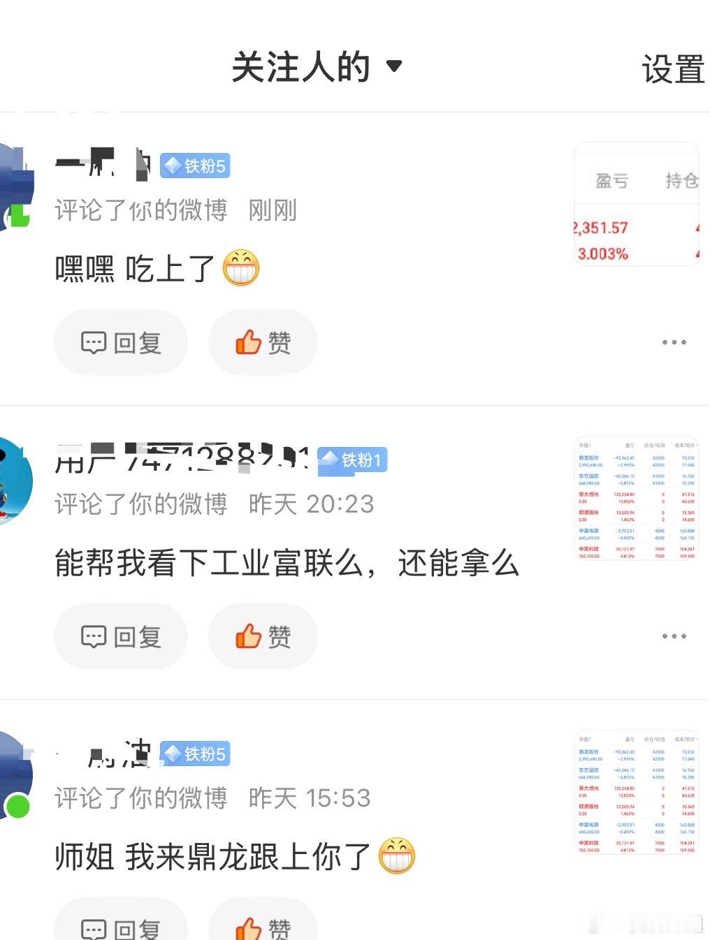 鼎龙6厘米了，继续爆发吧a股 今日看盘