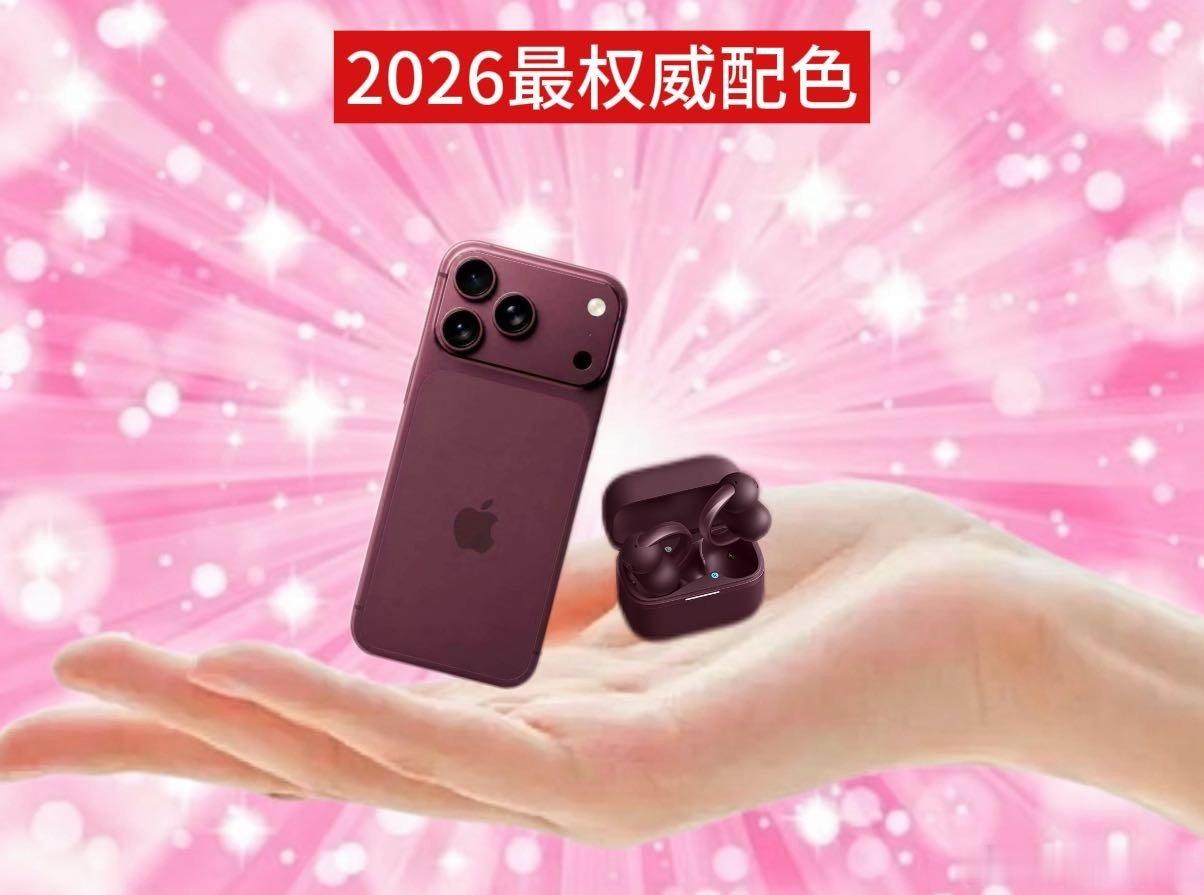 耳机成了当代年轻人的情绪开关 iPhone勃艮第红配色搭配同色系安克空气耳夹Ae