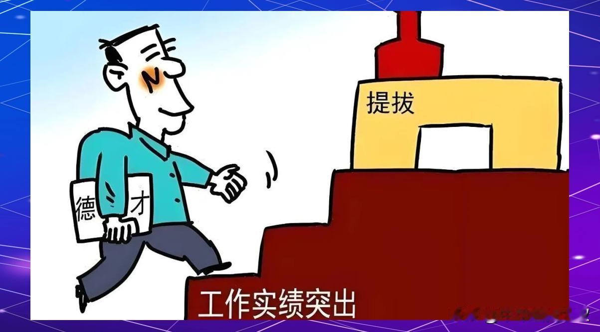 我瞄了一眼，心里早没了波澜。如今科级干部多是90后，处级干部都是80后，像我们7