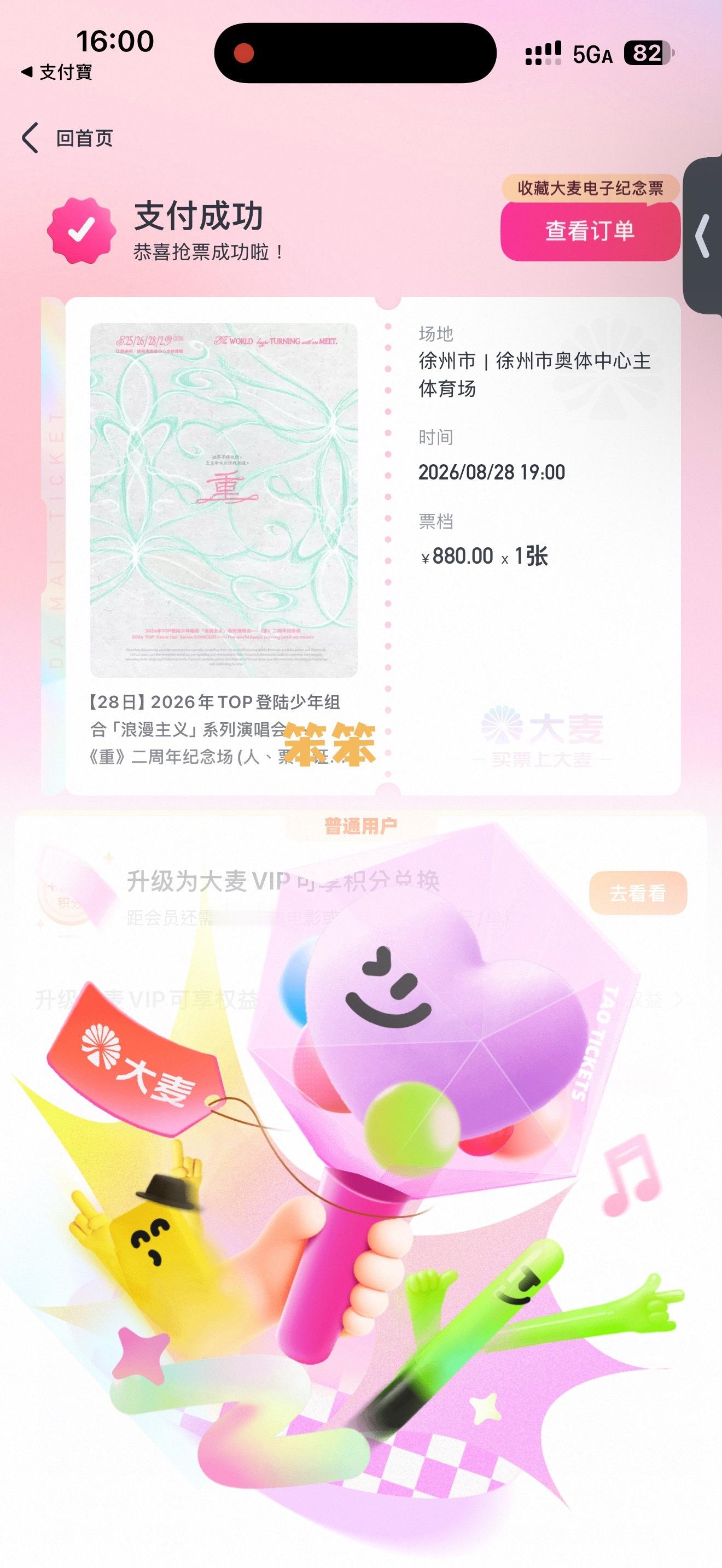 心跳加速带来的好消息