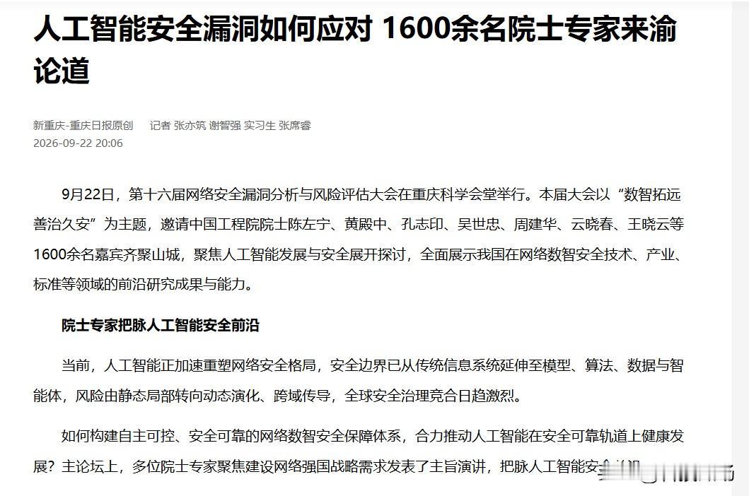 中科曙光提“系统级安全”，是在给算力产业定新门槛
 
看到VARA大会上中科曙光
