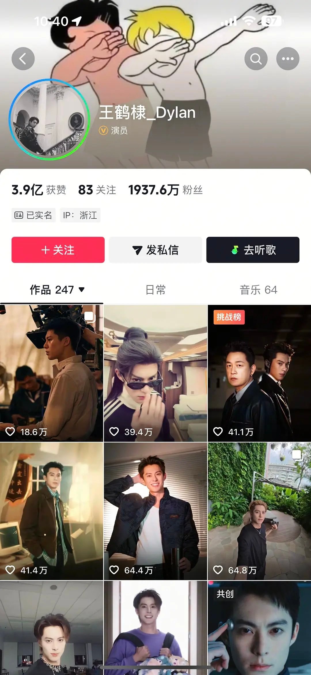 白鹿王鹤棣齐齐把粉掉啊 掉粉同桌组 