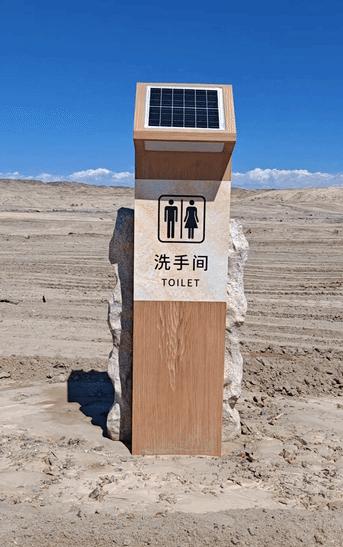 “太出乎意料了！”一男子去甘肃酒泉市旅游，在那里他发现了一个很特别的卫生间，研究