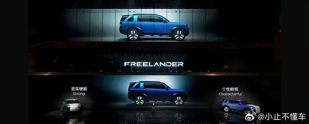 3月31日，奇瑞与捷豹路虎联合打造的FREELANDER神行者全球首秀，发布概念