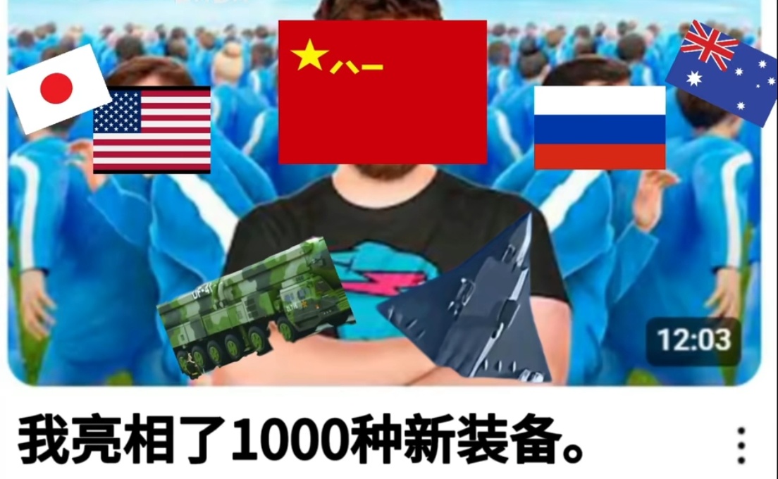 🔻主要看点：CCA无人战斗机高低配家族，HQ反导反隐新家族，YJ空舰潜射新家族