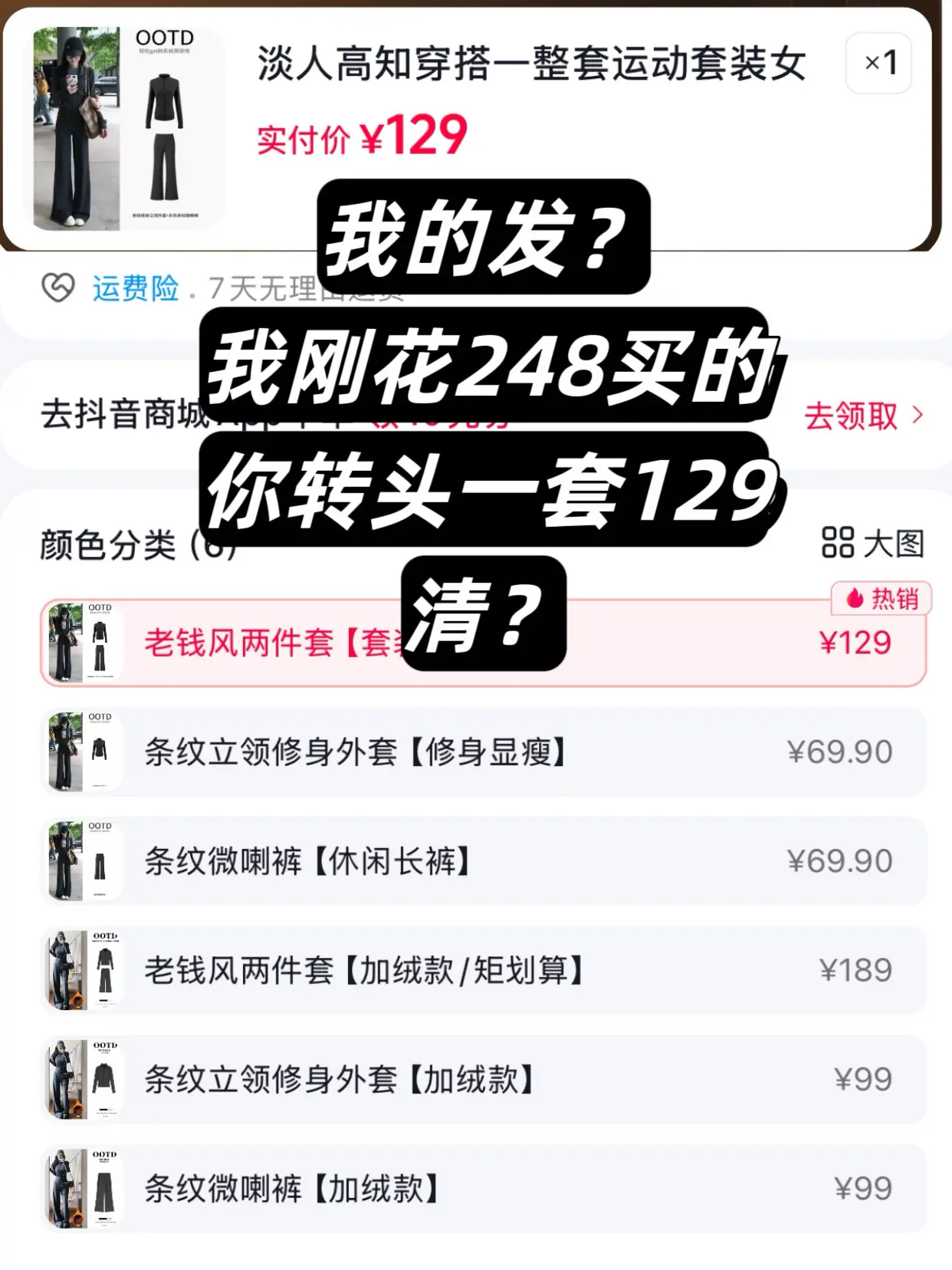 平价好物 性价比超高 气质穿搭 韩系穿搭