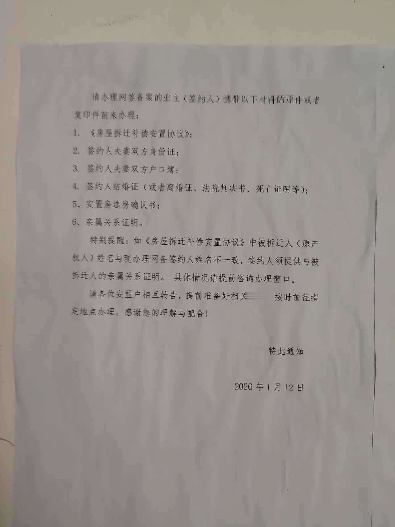 齐山路小区可以网签了