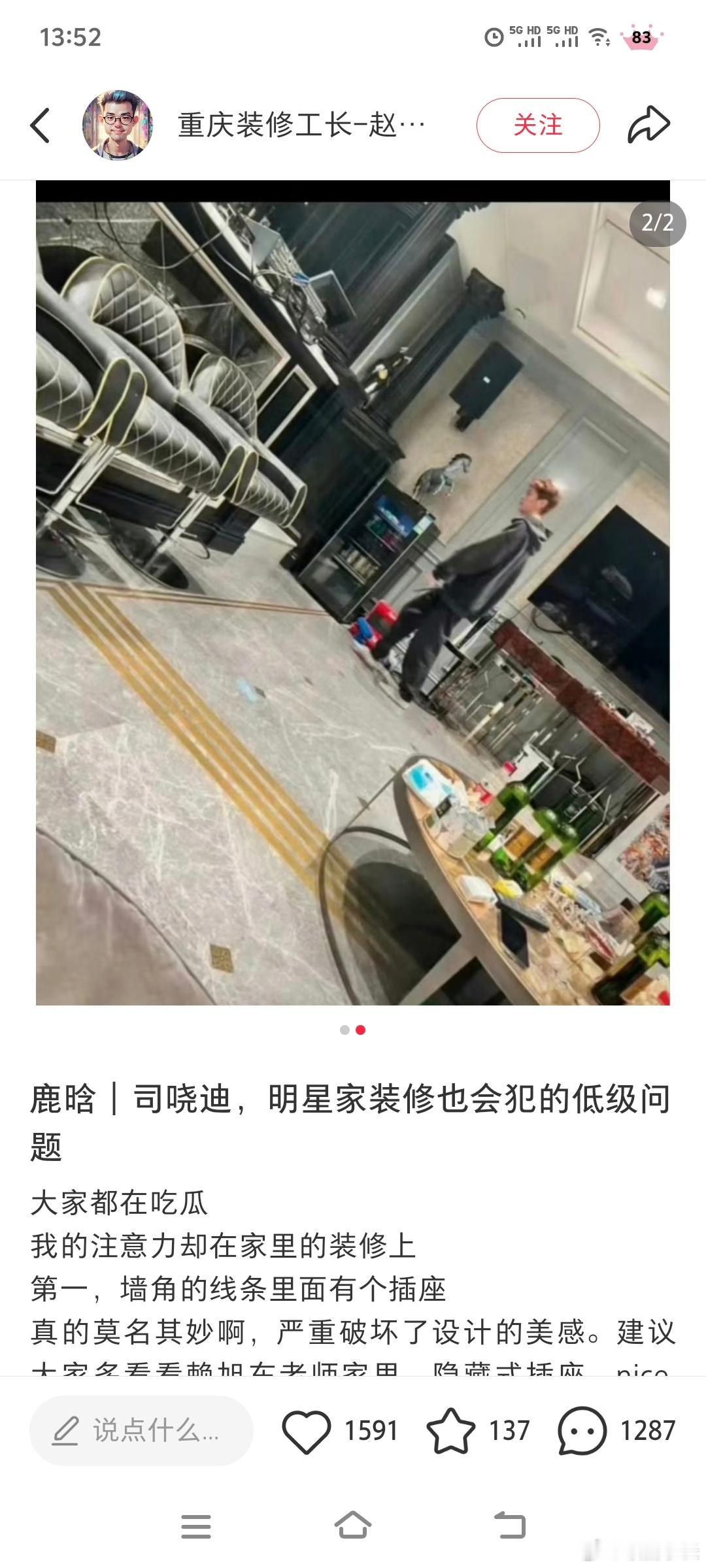 鹿晗家里还有盲道 谁脑洞爆棚啊！鹿晗豪宅地面线条，被网友调侃室内盲道笑疯。鹿晗家