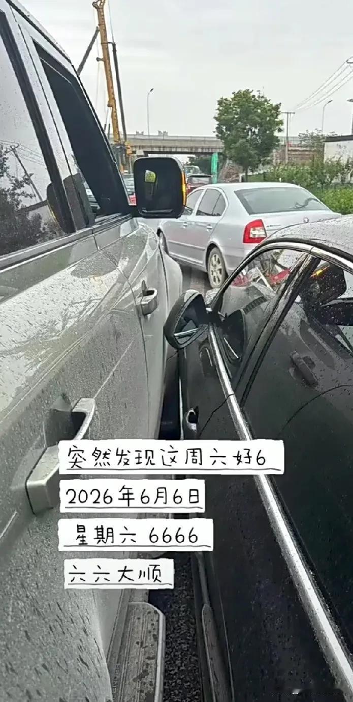 六六大顺，平安是福。