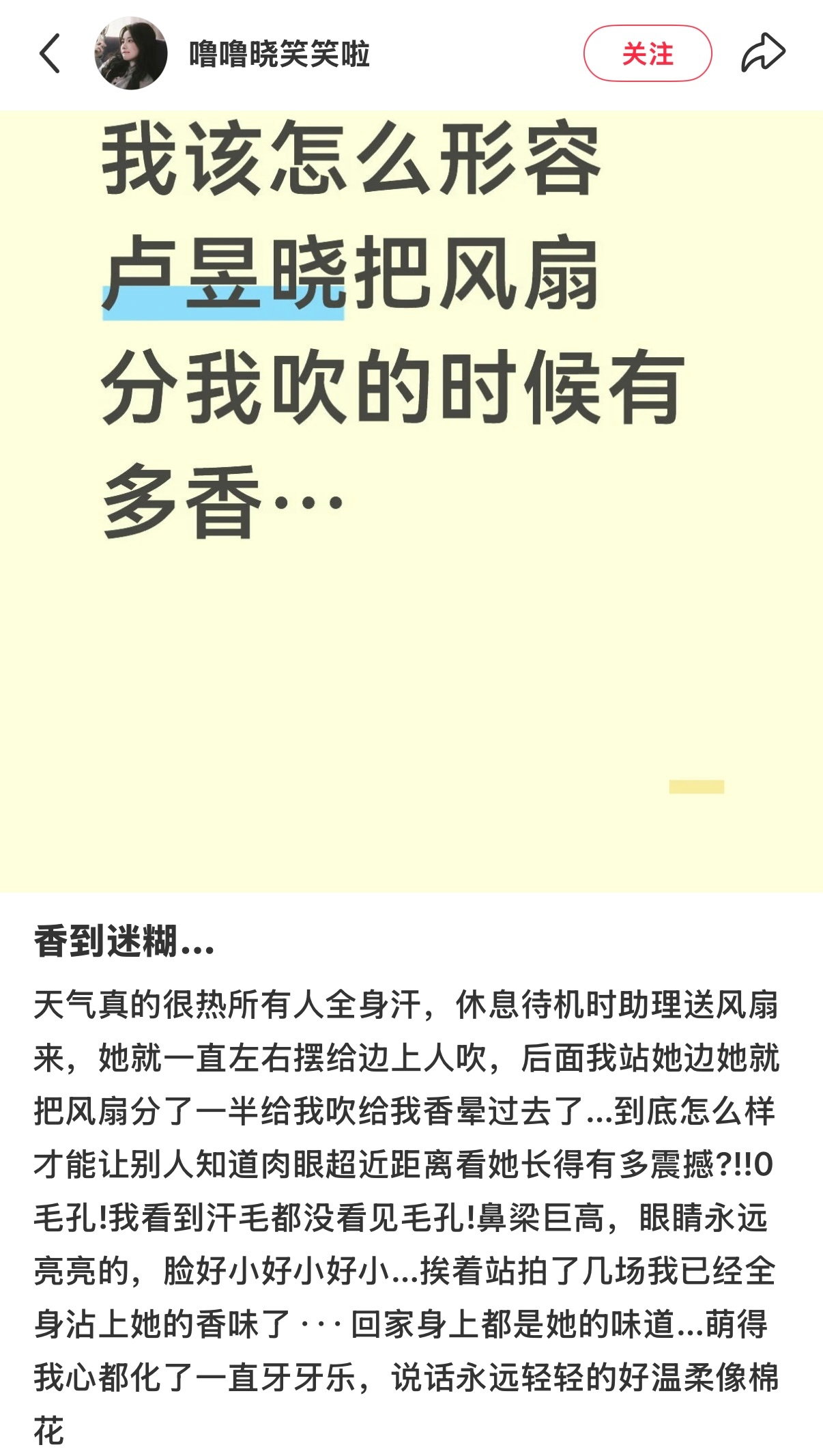 也是看上卢昱晓的文字路透了….我已急哭卢昱晓谋杀者的告白文字路透