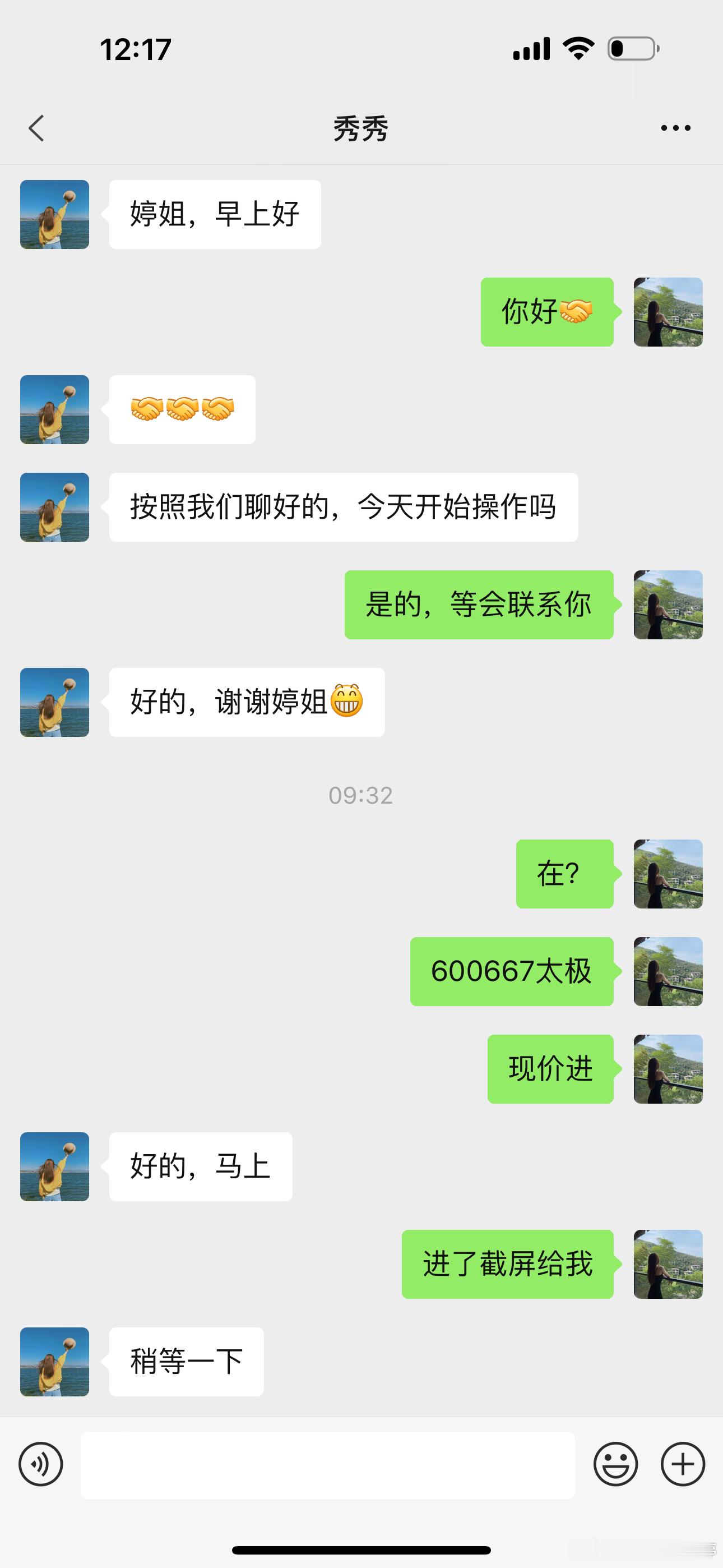 早盘新安排太极实业，目前大涨近7个点，有没有机会冲刺涨停呢！下午咱们一起拭目以待