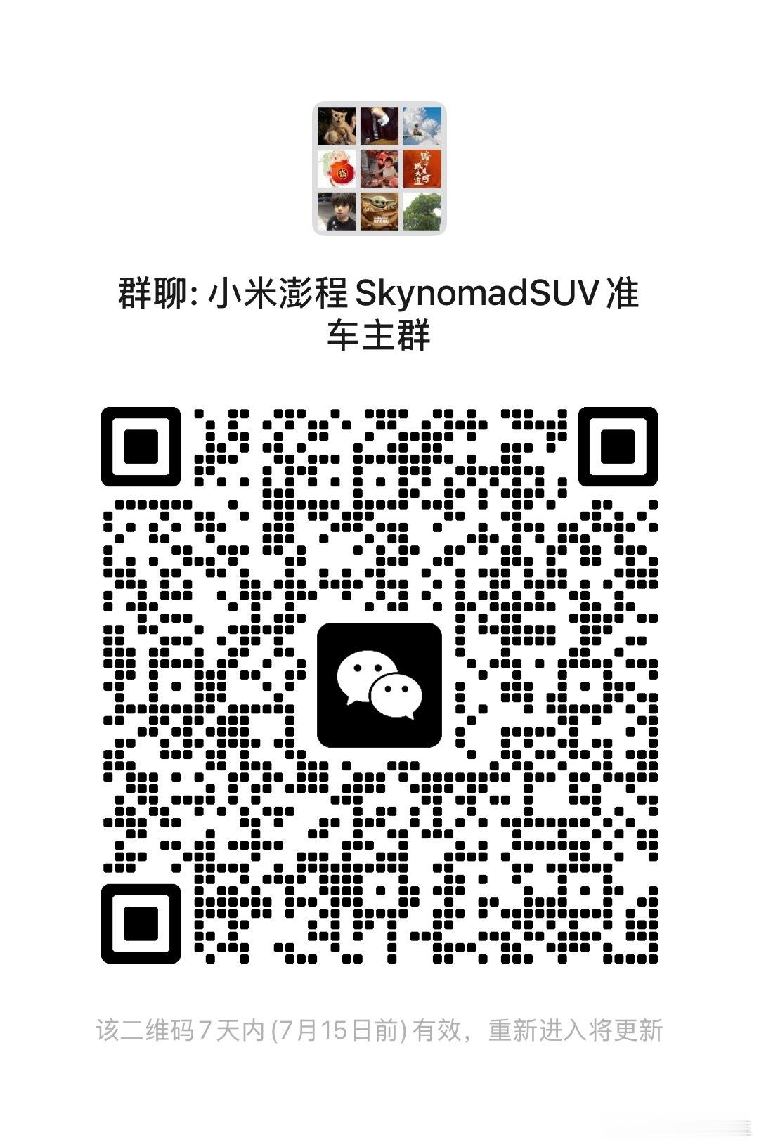 8号官宣，10号上工信部，月底技术发布会，展车进店，开启小定，正式上市！小米澎程