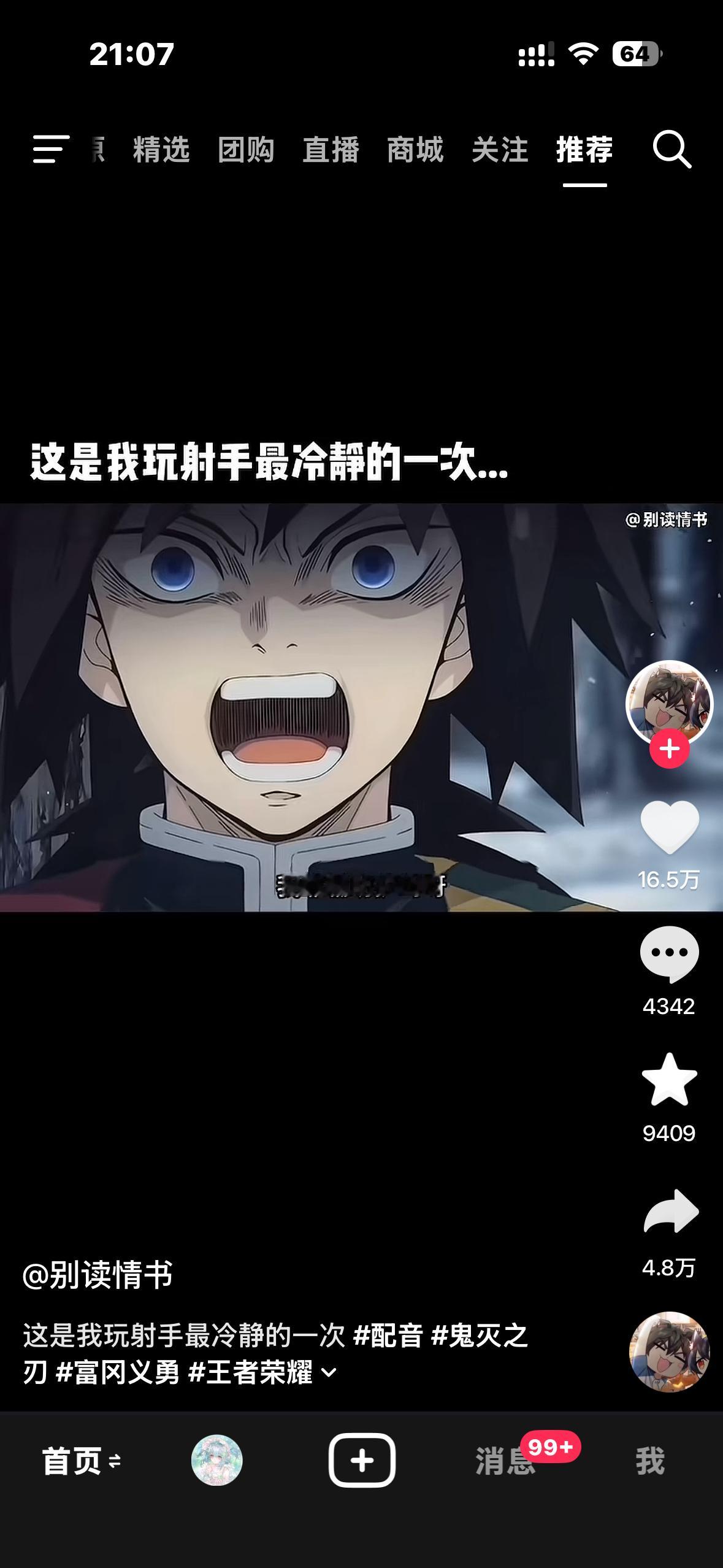 一打开抖音就是这一幕大空哥你有啥想说的没 