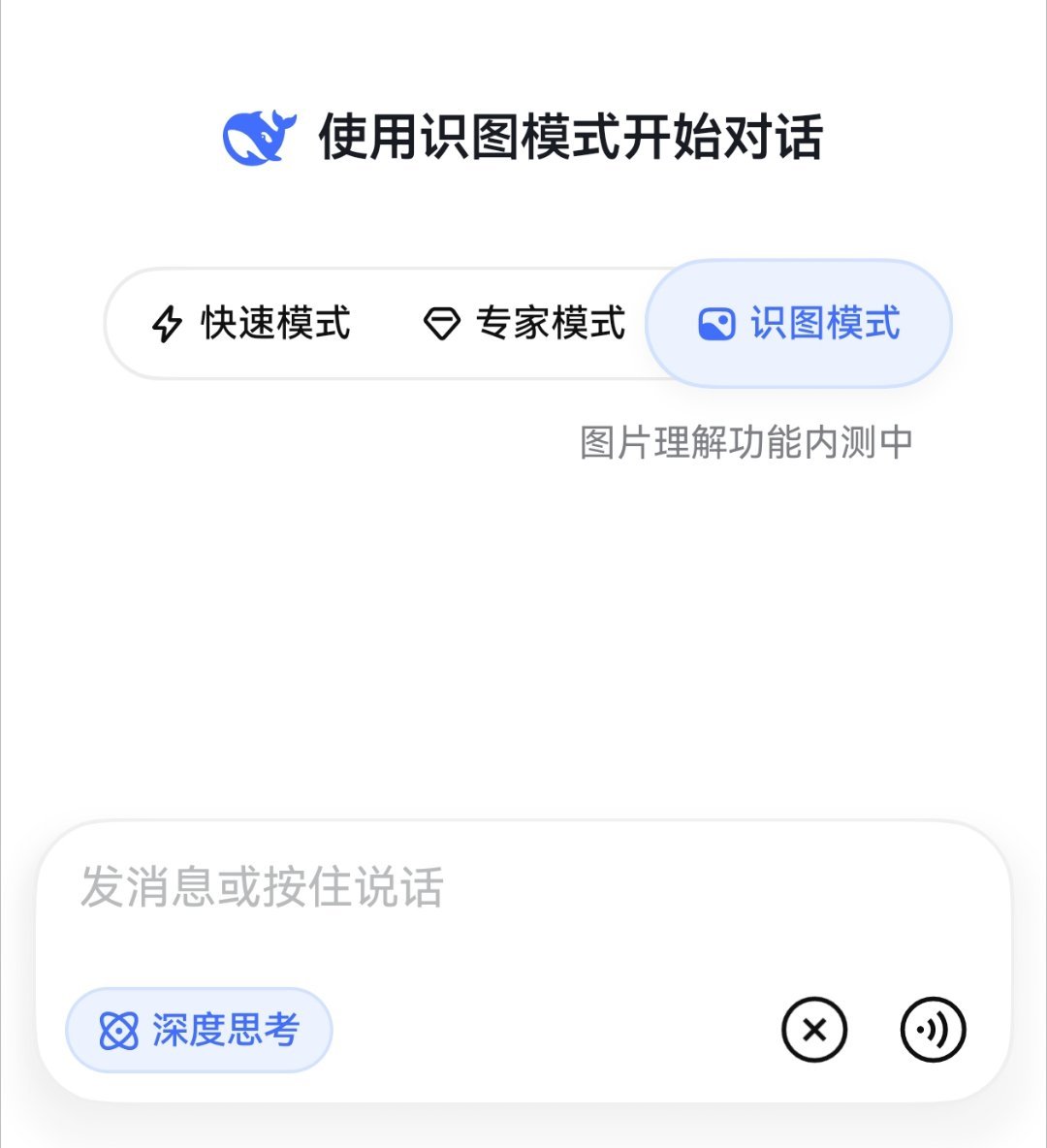 免费DeepSeek和收费豆包你选哪个日常的话，我用Deepseek足够了，就目