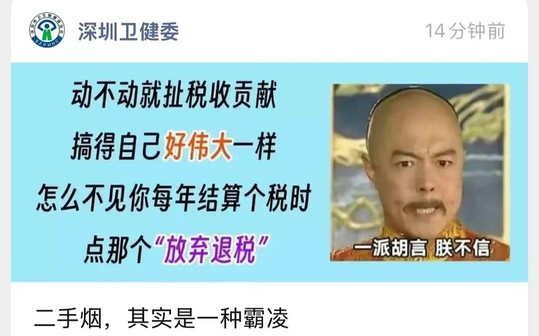 🚭二手烟 霸凌 ​​​