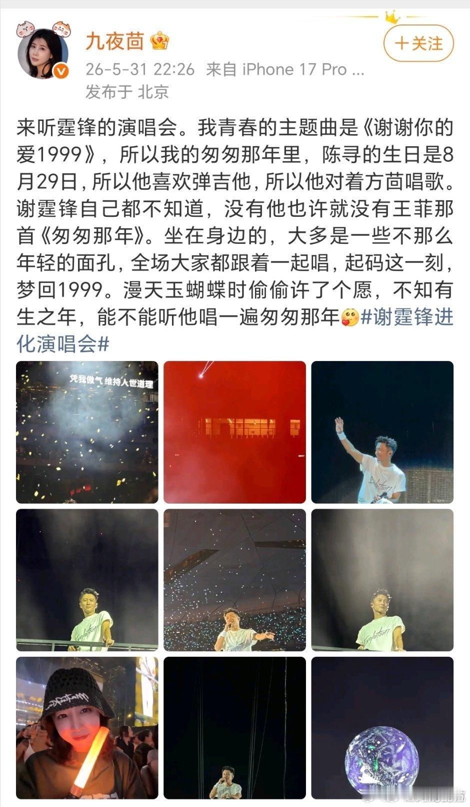 陈寻原型是谢霆锋九夜茴说陈寻原型是谢霆锋？？？九夜茴说陈寻原型or灵感来源就是谢