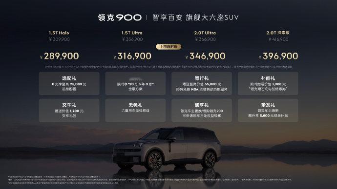 今年5200mm左右的大6座SUV严重过剩，成为20万级纯电SUV之后最卷的细分