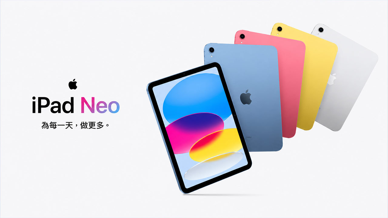 iPad Neo成入門款iPad新命名？分析苹果可能捨棄數字命名的3大理由 距苹