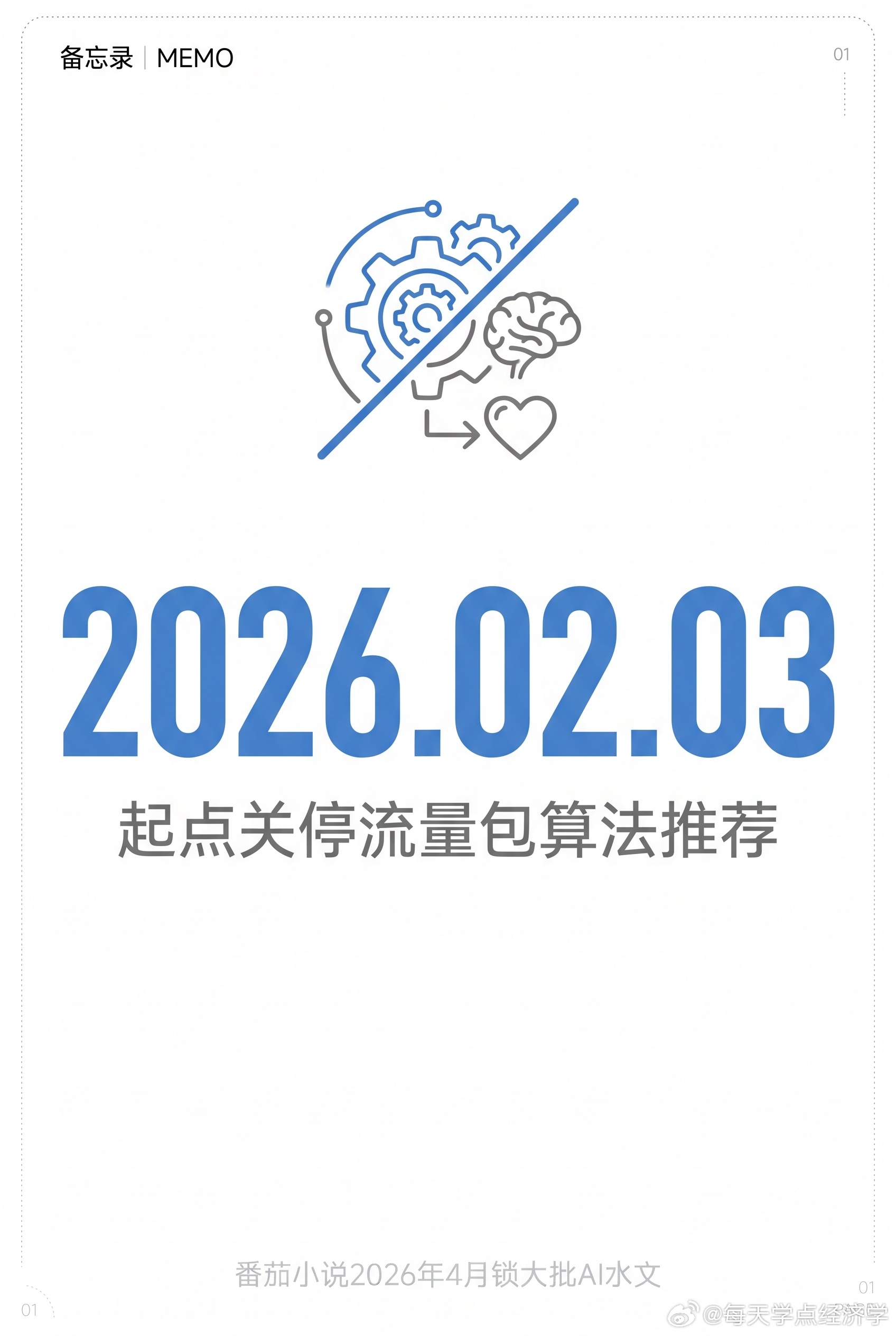 【网文平台为何对AI润色严防死守】AI能查资料、整理设定、提醒更新，甚至群里当吉