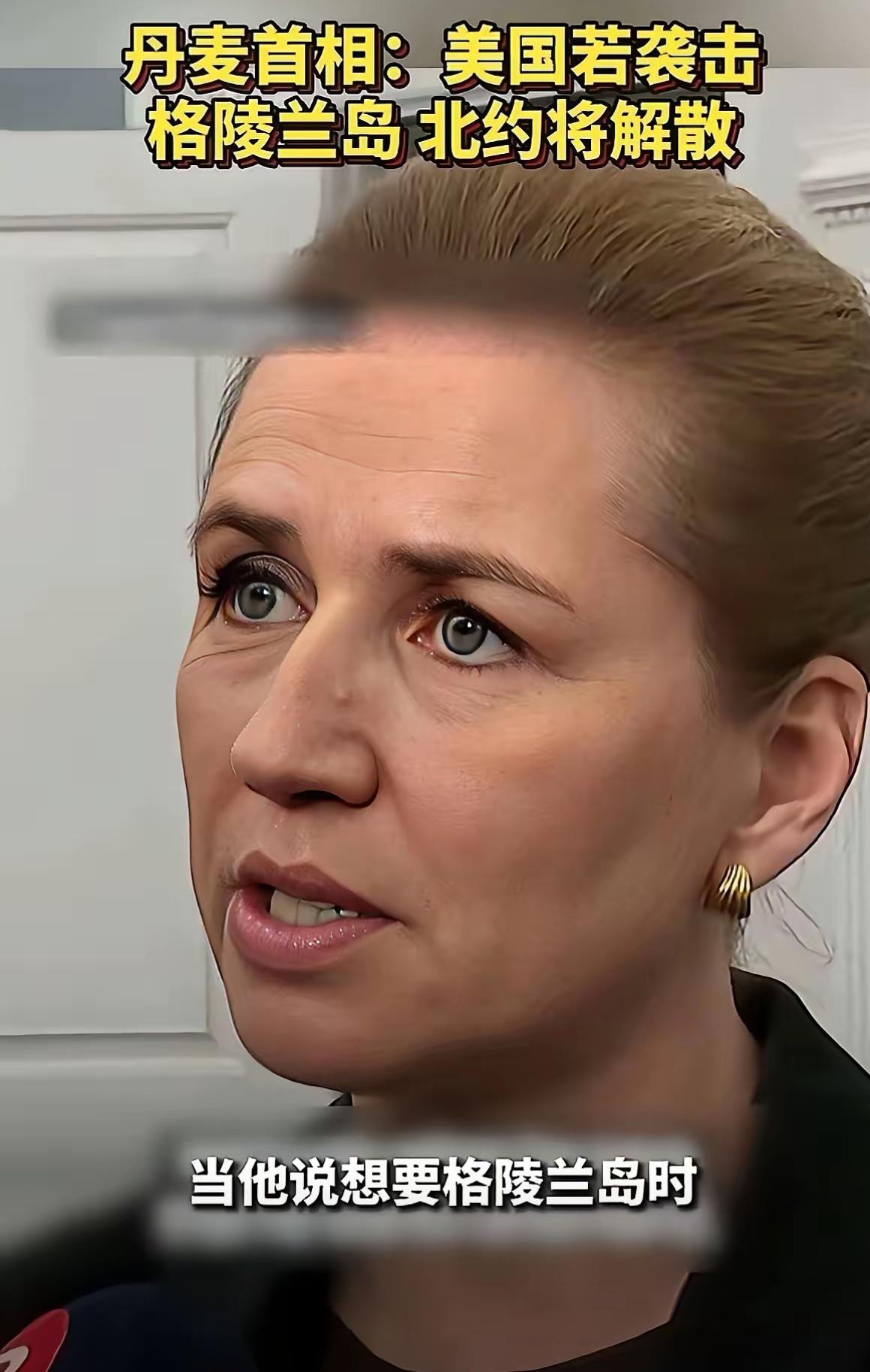 丹麦这回蒙圈了，成天叫嚷着说俄罗斯是威胁，中国也是威胁。

俄罗斯曾因丹麦拒用卢