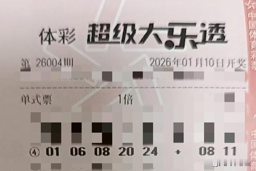 随手拍张照【晒票票】期望越大，希望越大，同时，需要付出的坚韧也越多。分享大乐透第