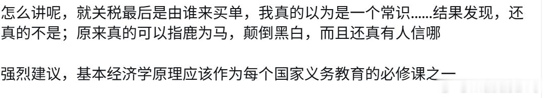 经济学经常拿谬误当所谓进本原理。其次是，部分人忘了老祖宗说的，尽信书，不如无书。