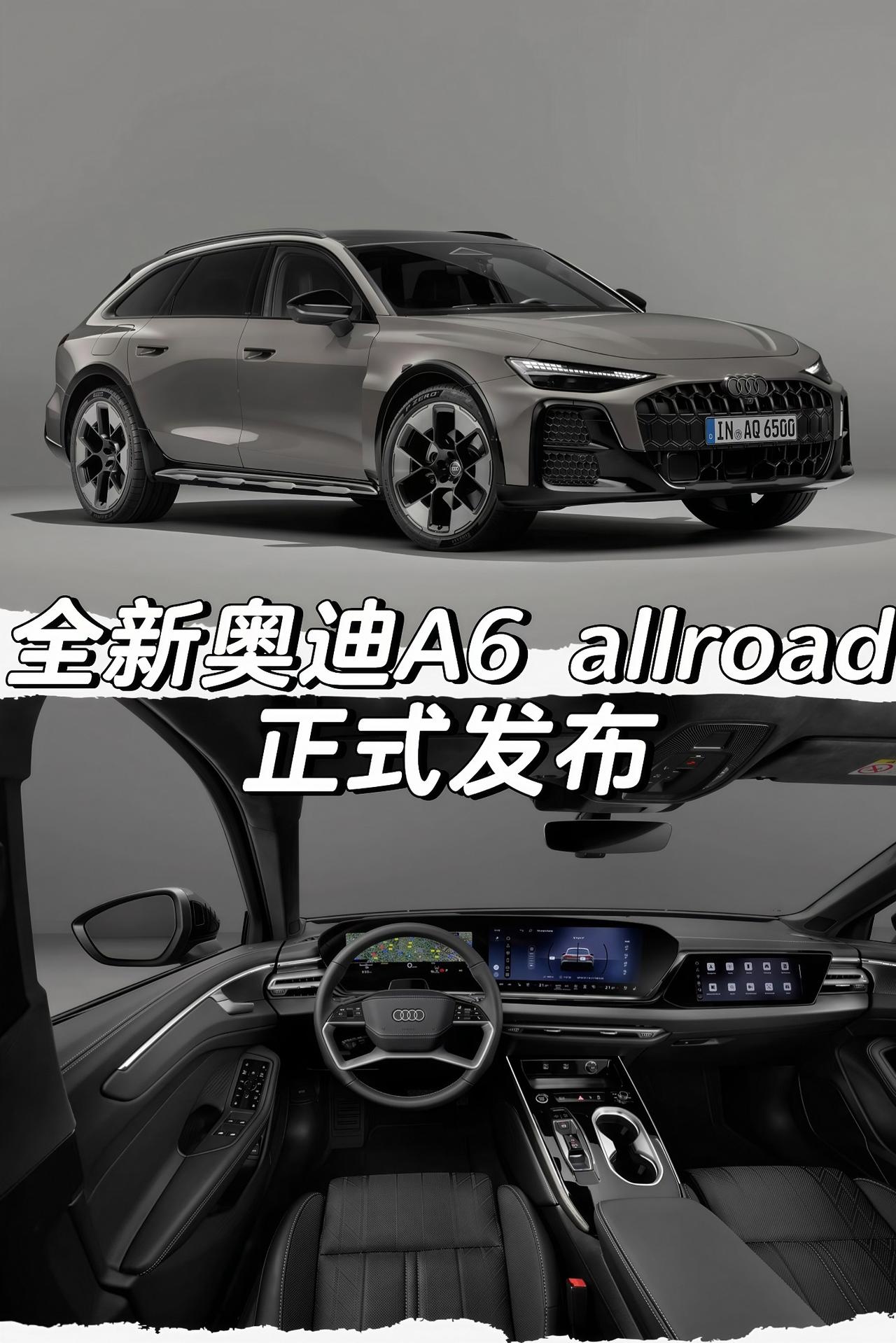 全新奥迪A6 allroad正式发布
「外观」
配备20-21英寸轮圈
「内饰」