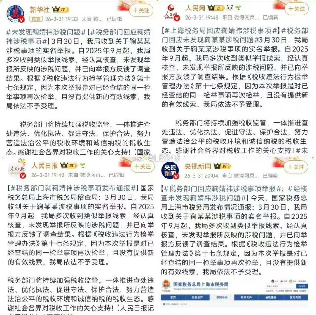 还记得月0定档了丝芭突然跳出来举报tsls，热搜都霸榜了，结果当晚就被官媒打脸，
