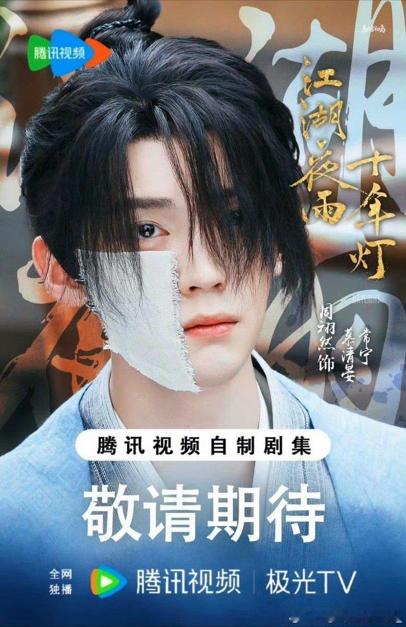 周翊然线下发红包剧宣红西装+红包+南京=提前过年。关键是红包里还塞了张《江湖夜雨