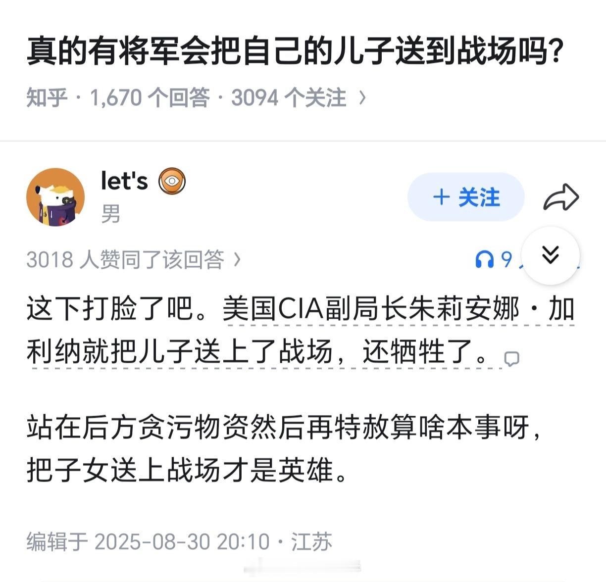 谁说美国高官的子女不上战场一线的，嗯？