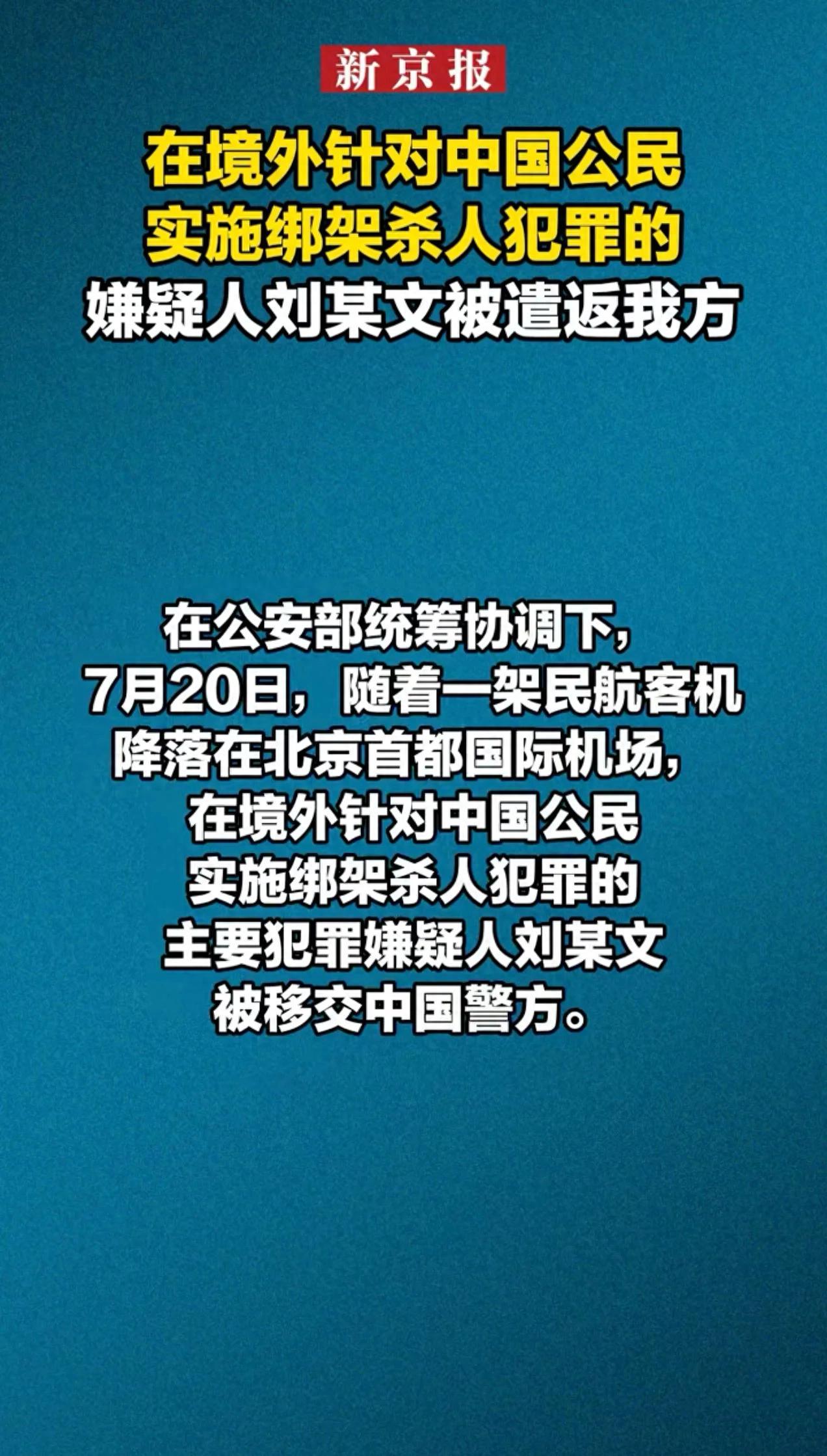 2026年7月20号，北京首都机场的跑道上，一架跨国航班刚停稳，舱门一打开，戴着