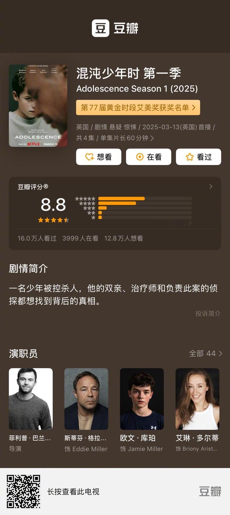 剧荒🐎住！美国电影学会（AFI）评选出2025年度最佳剧集Top10:《混沌少