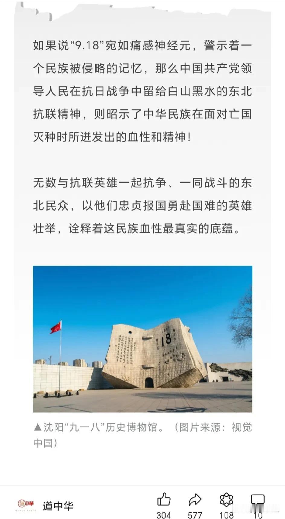 无数与抗联英雄一起抗争
一同战斗的东北民众，以他们忠贞报国勇赴国难的英雄壮举，诠