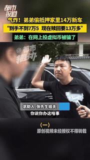 “无良到了极点！”9月，河南一男子花14万给老丈人买了辆车，结果没多久，男子就看