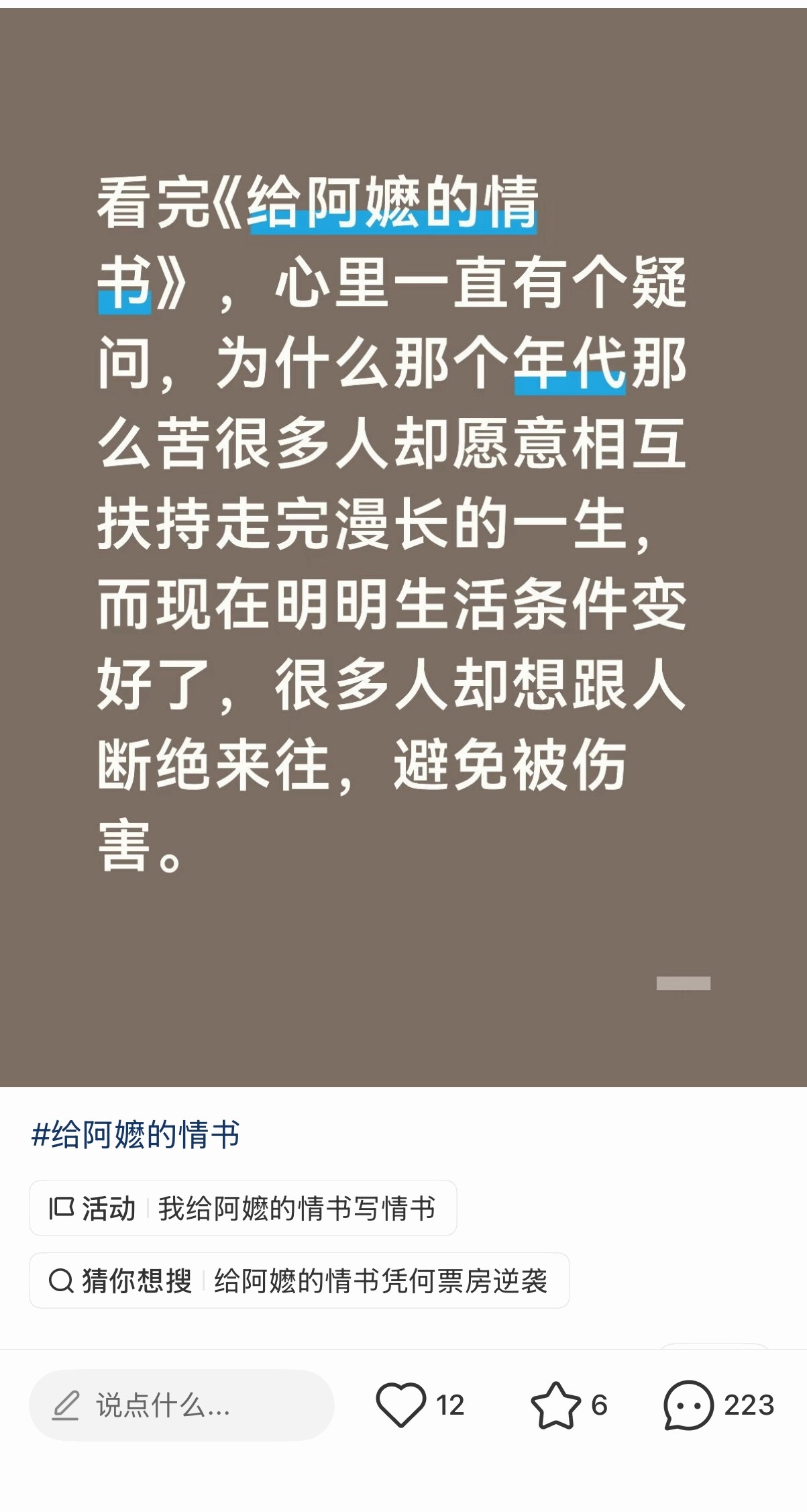 不要在别人编的故事里找幸存者偏差可以么