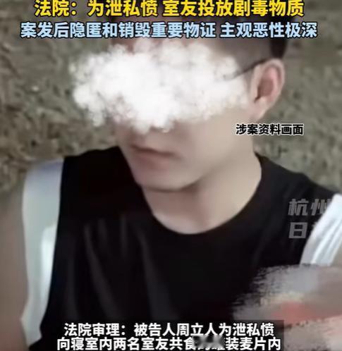 “人性的悲哀！”湘潭大学研究生周立人，因自身性格孤僻，遭到宿舍室友反感，与室友多