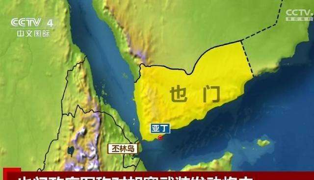 兵败如山倒、也门政府军退守亚丁湾，胡塞武装向前推进，于11号占领了曼德海峡沿岸的
