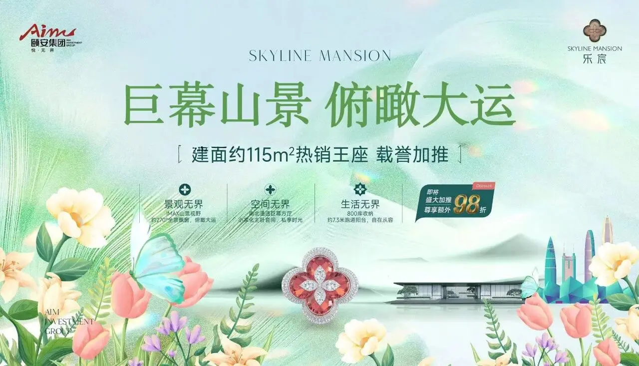 😍爆款王荣誉归来！再掀狂潮！  🏠约115㎡南北通四房加推 🌄巨...